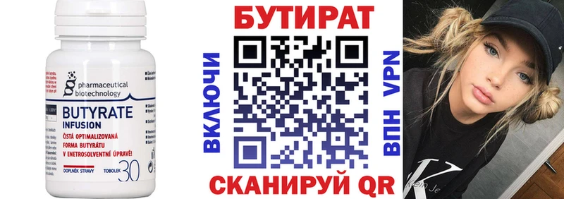 Бутират BDO 33%  Нытва 