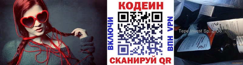 Кодеин Purple Drank  Нытва 